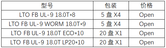 富士胶片大容量磁带存储介质新品发售