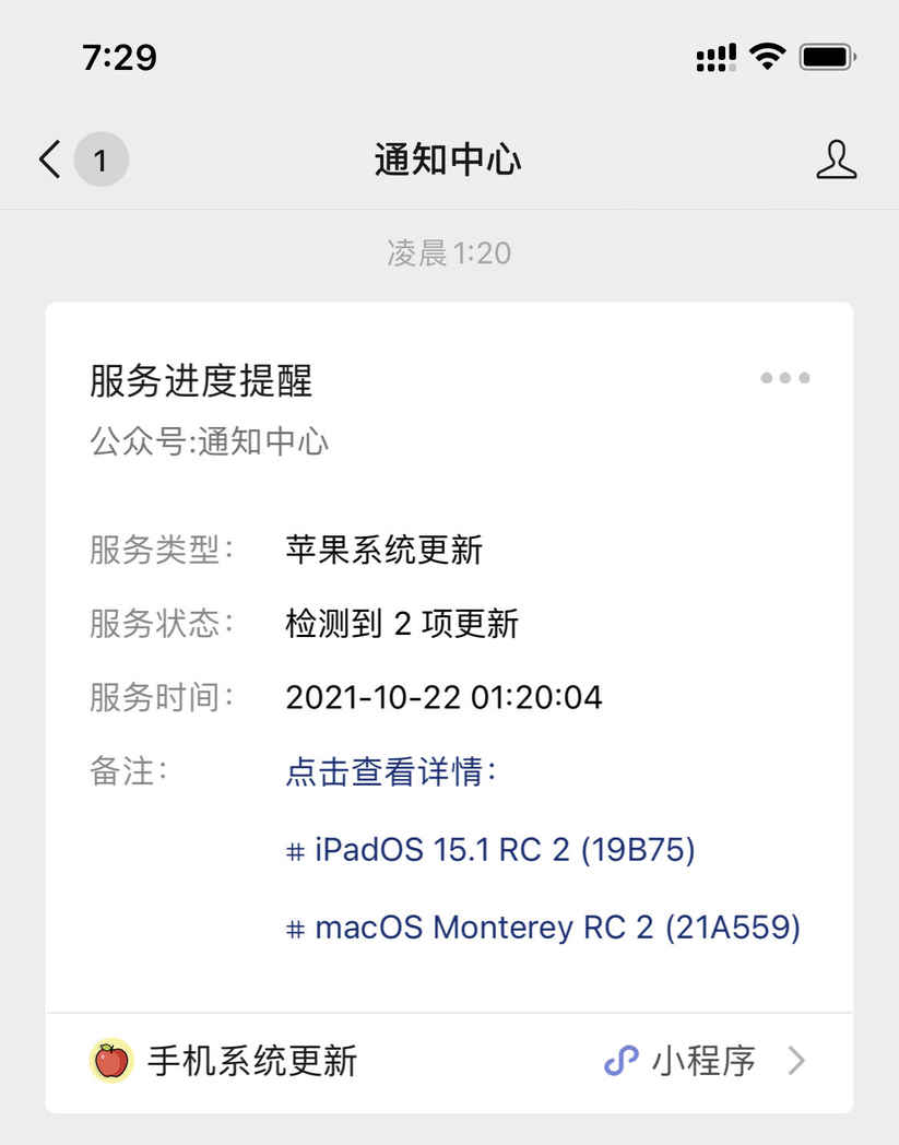 苹果为新 iPad 发布 iPadOS 15.1 RC2，此外还有 macOS Monterey RC2