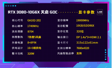 次旗舰带来的魅力，游戏体验全面提升-索泰RTX 3080天启GOC分享