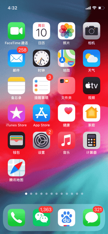 iOS15初尝试：总体看上去似乎更舒服，最喜欢的通知功能更精准