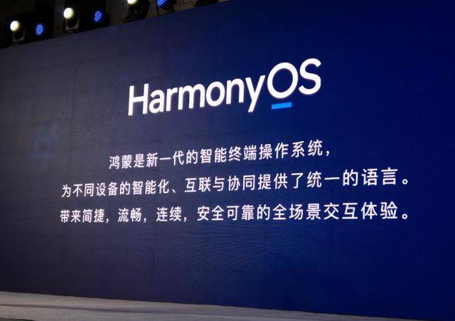 华为鸿蒙HarmonyOS 2迎来新机型，第八批内测招募