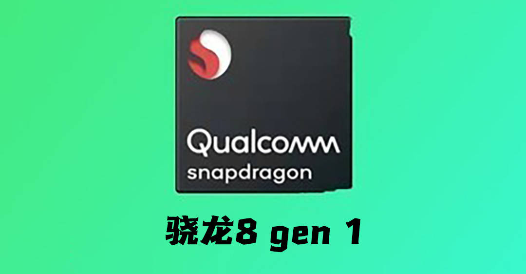 骁龙898和天玑2000都“没”了，高通联发科确定4nm新旗舰芯片名称