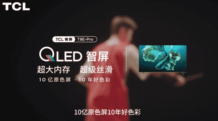 稳定才是一切画质的基础，60000小时寿命的QLED智屏太稳了