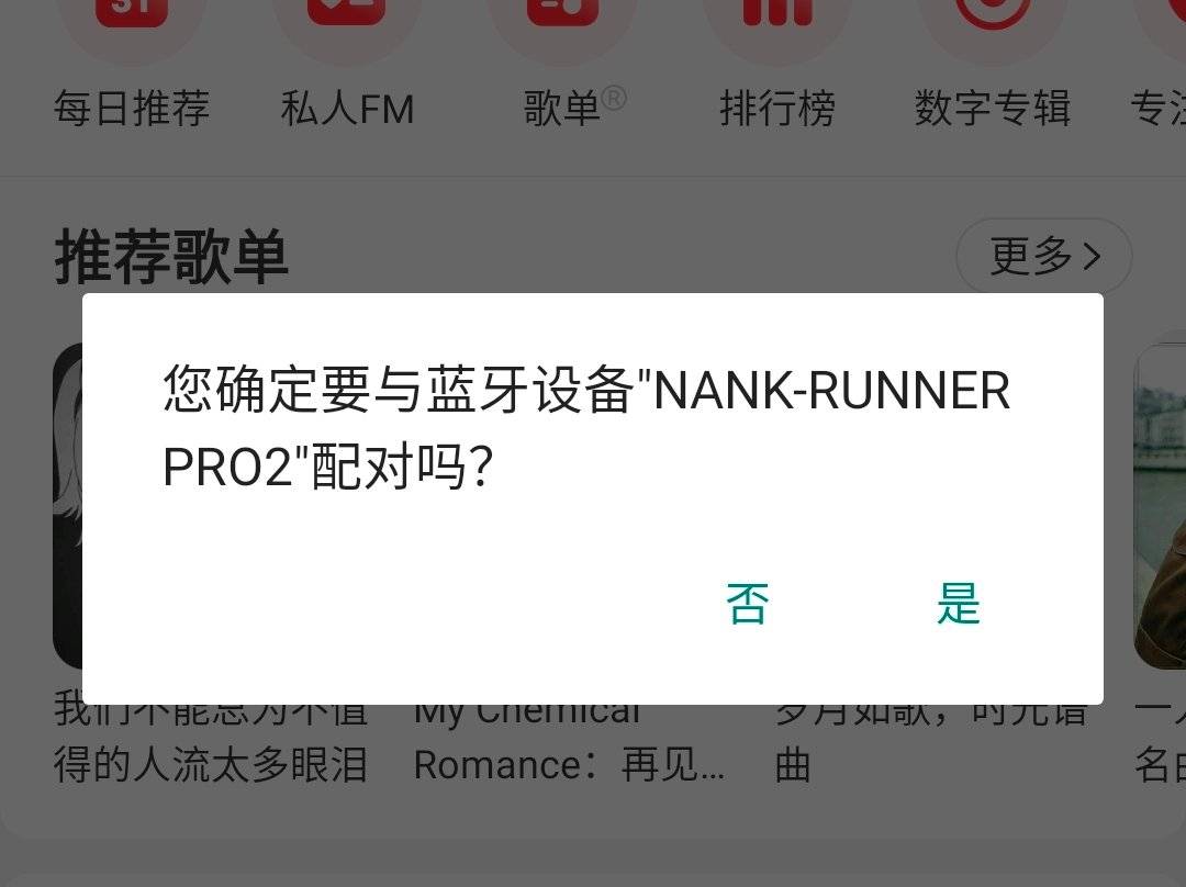 不入耳黑科技——南卡Runner Pro 2骨传导耳机开箱