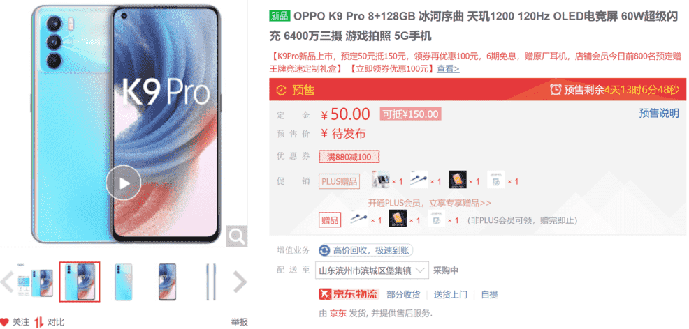 OPPO发布会不断！这次来了三连发，产品、价格都值得期待