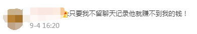 微信将推出付费聊天记录云存储服务？网友：截屏保存不香吗？