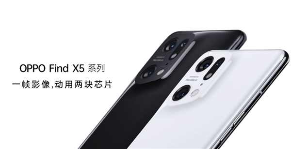 三颗旗舰芯片亮相！OPPO Find X5系列迎来强悍计算体验