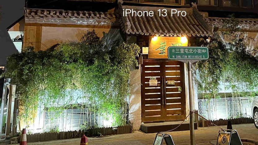 vivo X70 Pro+对比iPhone13 Pro：国产高端旗舰，该有的样子