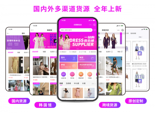 衣图新批发：专注连衣裙供货，首创服装细分批发模式
