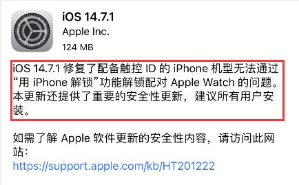 iOS14.7.1突然发布，修复bug还是提升性能？用过的小伙伴这样评价