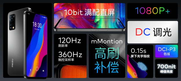 新一代游戏王者真是魅族 18X？用户：Flyme 9.2贴心，骁龙870极速！