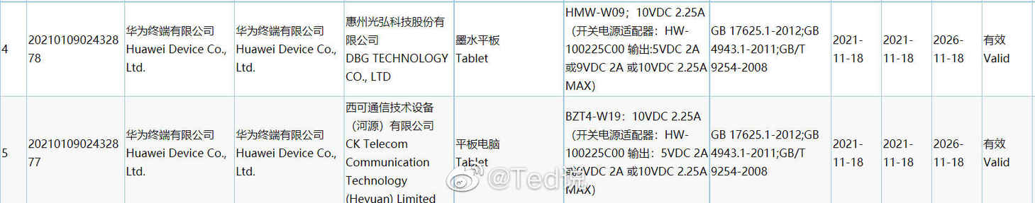 华为年底前还有新品发布 包括血压手表、墨水屏产品和折叠屏新品