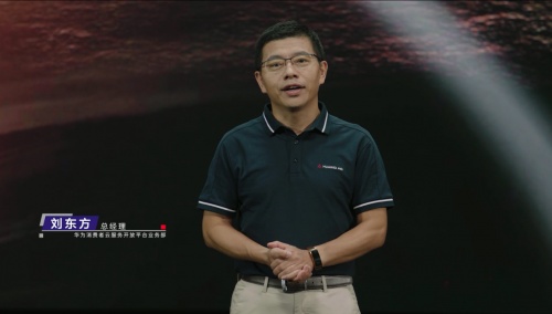 HUAWEI Ads深耕营销数字化转型，打造品质广告服务