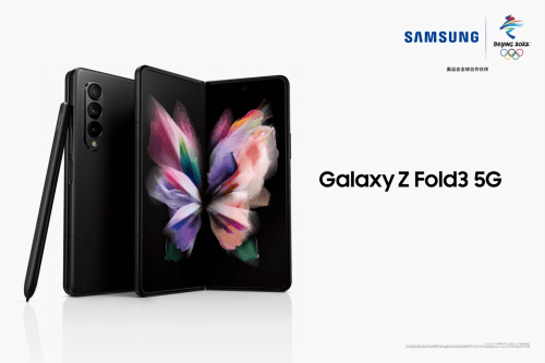 随时随地自在办公 三星Galaxy Z Fold3 5G口袋里的办公神器