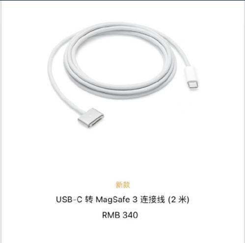 MacBook Pro采用史上最贵电源配件？30分钟充电50%