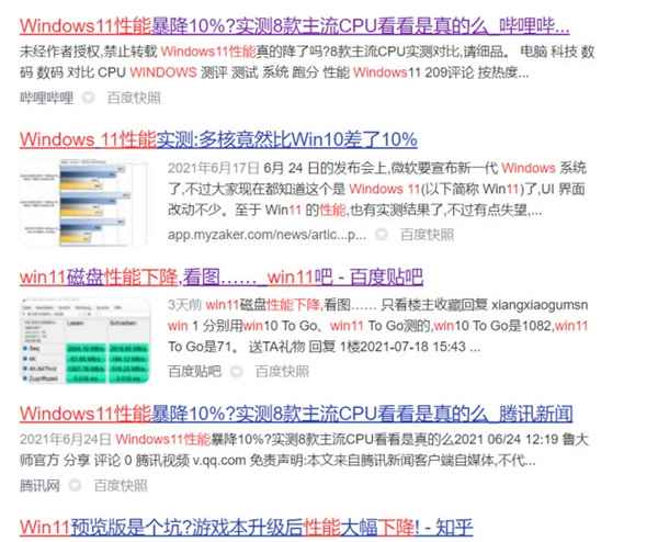 Win11性能暴降10%？预览版验坑实测 我劝你别升