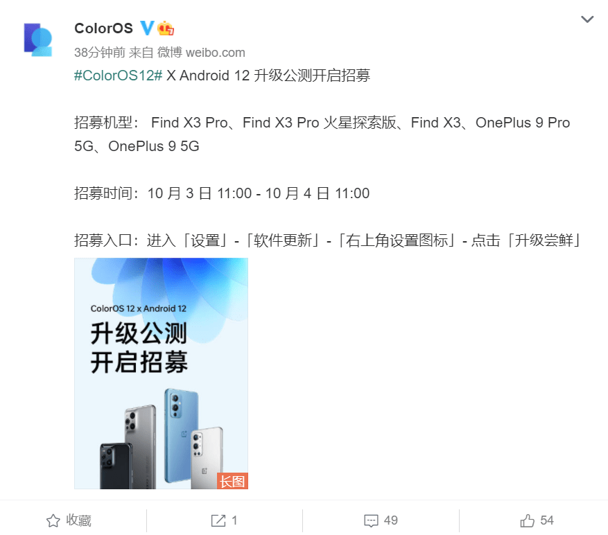 即将首发Android 12！这5款型号将率先更新ColorOS 12，有点东西