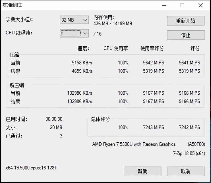 A4纸大小也能拥有强大生产力？ThinkBook K3锐龙版评测