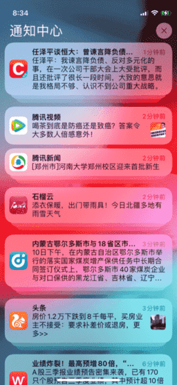 iOS15初尝试：总体看上去似乎更舒服，最喜欢的通知功能更精准