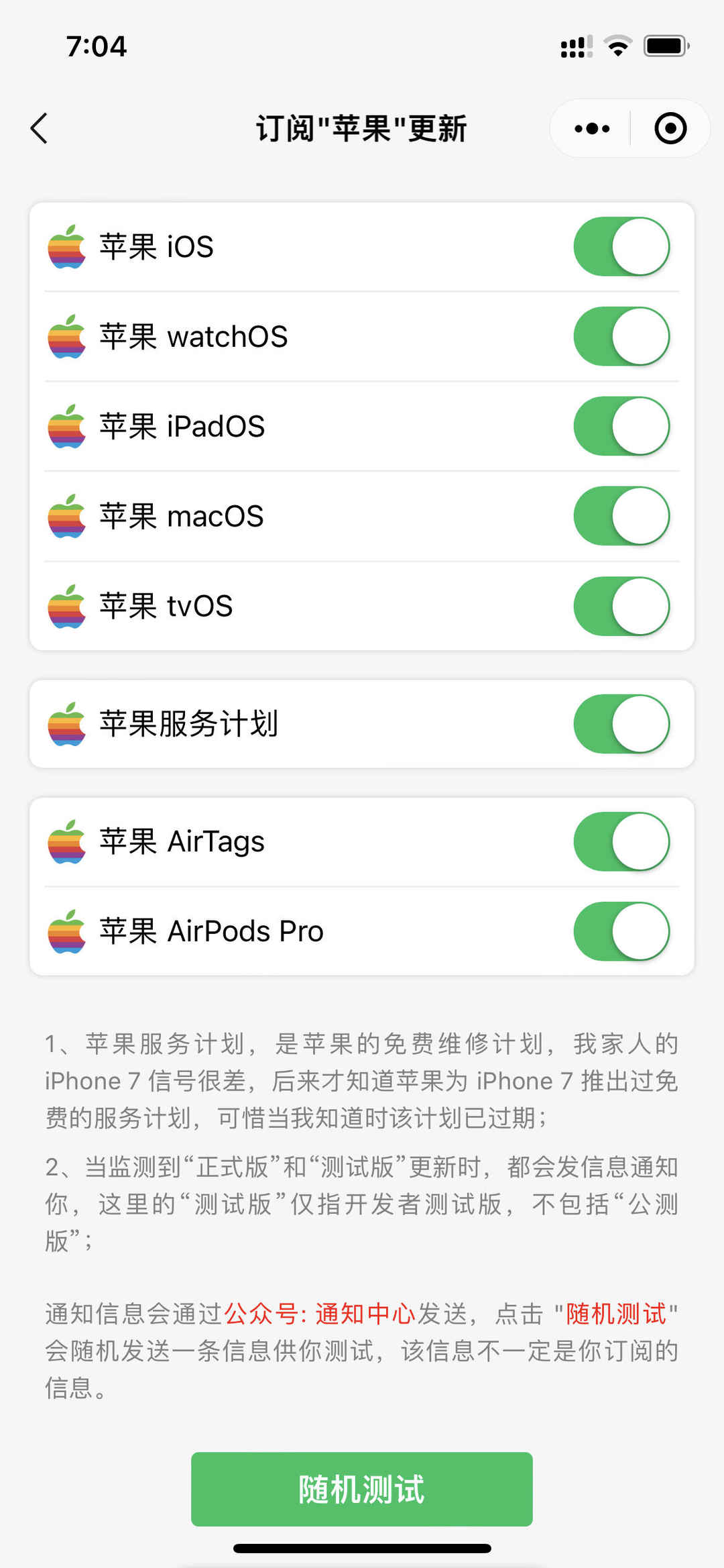 时隔近半年，三款 AirPods 发布新版固件