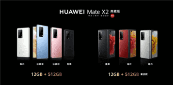 鸿蒙折叠屏旗舰 华为发布Mate X2典藏版：直奔2万元