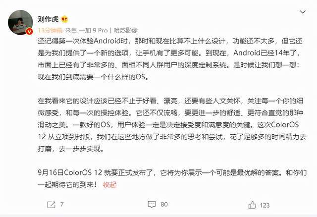 ColorOS 12的梦想是成为达芬奇？功能、体验样样通，全能表现绝佳