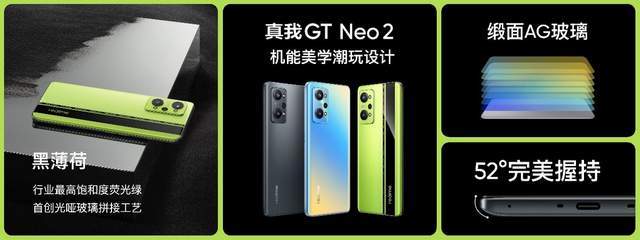 新旗舰质价比之王 realme 真我GT Neo2售价2399元起