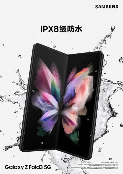 推动折叠屏手机普及 三星Galaxy Z Fold3 5G引领高端旗舰新风向