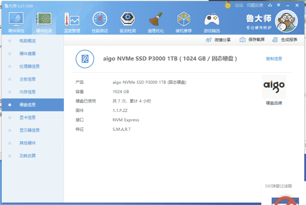 新手小白升级电脑时该如何选择固态硬盘？一篇千字长文告诉你