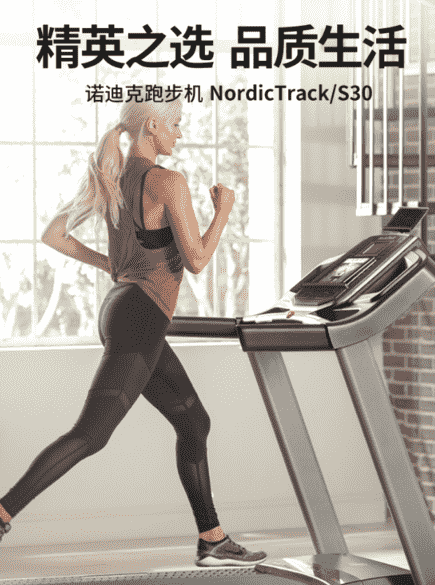 爱康icon NordicTrack健身器材，让在家训练马拉松成为可能！